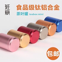 Metal Mini Portable Aluminum Titanium Sealed Canned Small Tea Cans Iron Box Box Box Container Box Container Tea Box