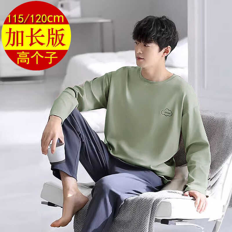 Tall Men's Loungewear 115cm Extended Version Pajamas and Pajama Pants for Long Legs 190cm Boys Pure Cotton Set Trendy Men's Pants 120cm