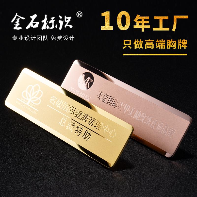 Beauty salon badge customization High-end beautician work card custom barber shop hair stylist beauty salon badge