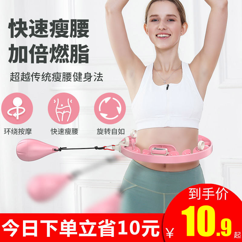 The smart fat burning that won't fall, the circle, the thin waist, the abdomen, the thin belly, the lazy slimming artifact, Song Yi, the same style