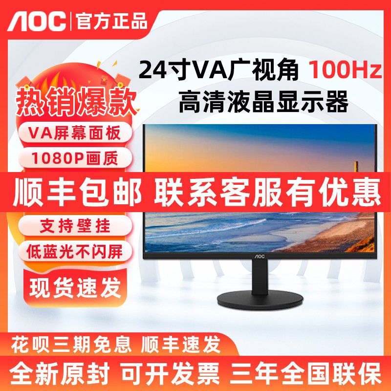 Aoc 24-Inch 24E11Xhm Lcd Screen Home High-Definition 22E11Hm Computer Monitor Office 27E12Hm
