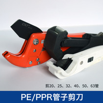 PPR scissors PVC scissors PE water pipe scissors matching accessories tools pipe fast shear 20 40 63 pipe cutter