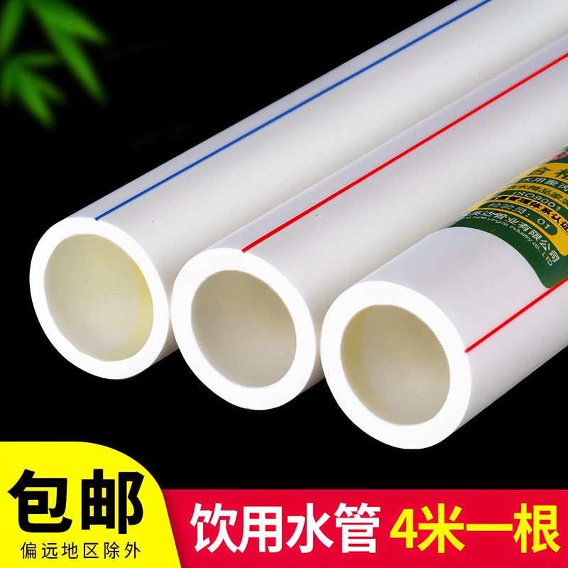 Home Improvement Ppr Pipe 1/2 Inch 3/4 Inch Ppr Water Pipe 25mm Hot and Cold Water Pipe Hot Melt Water Pipe Tap Water Pipe