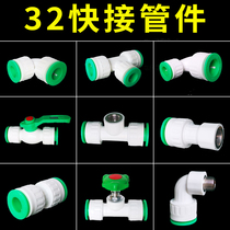 ppr water pipe fittings quick joint 32mm active joint quick joint pipe fitting external tooth inner wire direct three-way containment cap