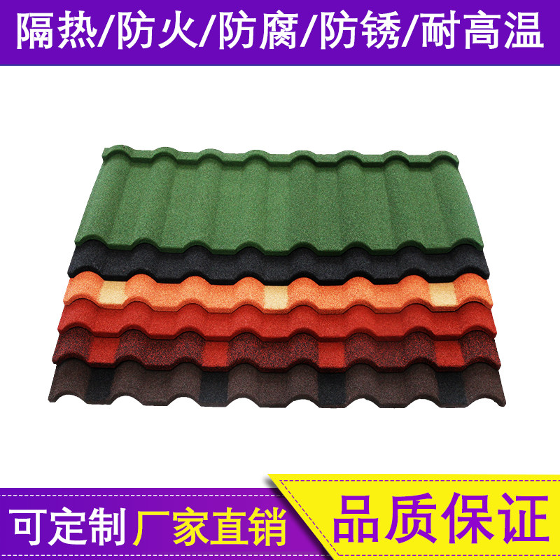 Colour Stone Metal Tile Villa Antique Roofing Tile Roofing Decorative Tile plate Wared tile Arc Sand face Waranv-Taobao