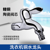 Boutique home improvement PVC faucet copper nozzle 20 hot and cold water plastic with washing machine nozzle fast opening faucet pipe fittings