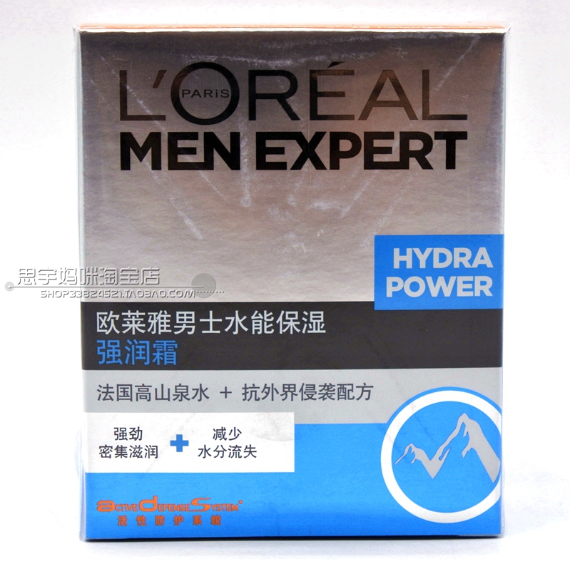 Kem dưỡng ẩm cho nam giới của L'Oreal 50ml Dưỡng ẩm cho nam sữa dưỡng thể cho nam