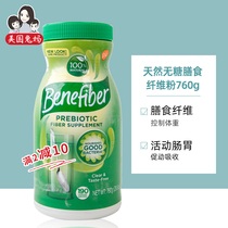 (American direct mail) rabbit mother Benefiber Dietary cellulose natural sugar-free water soluble fiber powder 760g