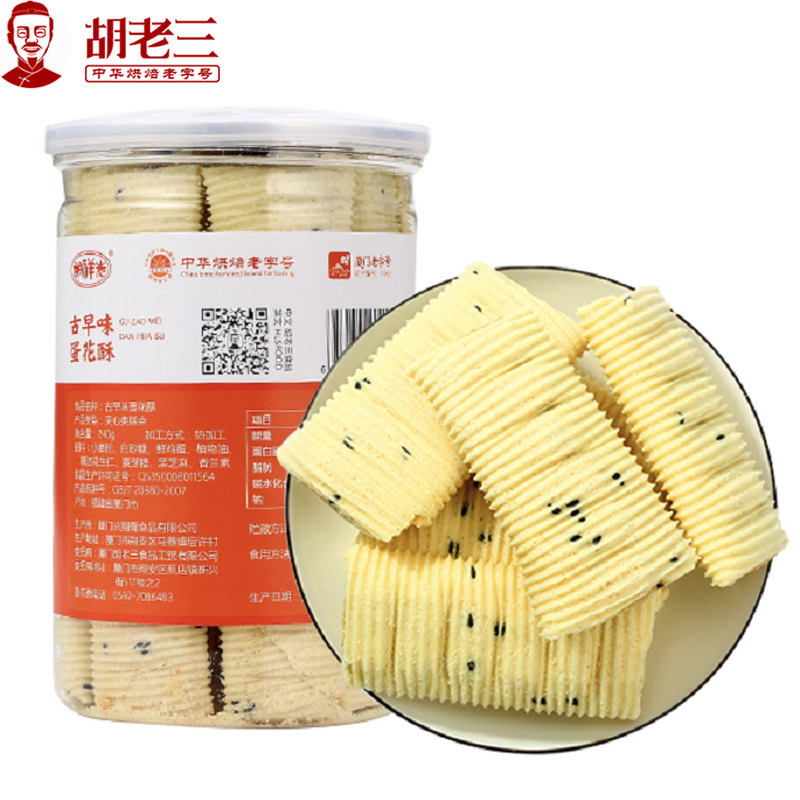 Fujian specialty egg snow jelly handmade sesame peanut saltsugar sandwich egg roll layer crisp snack