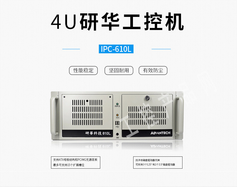 Рабочая станция 研华工控机ipc-610l/a21/ebc-mb06/i5-2400/4g/1t/250w全新现货 Advantech
