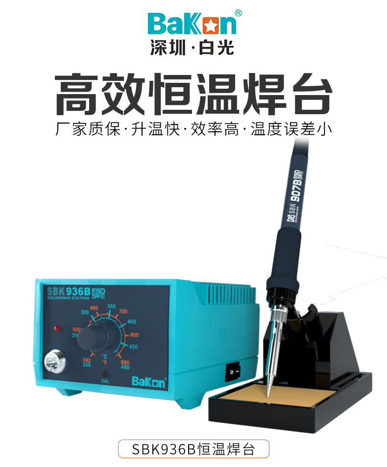 Original factory white light SBK936B thermostatic electric iron 936 welding table Thermotemperature welding stage controlled temperature soldering iron white welding table 936b