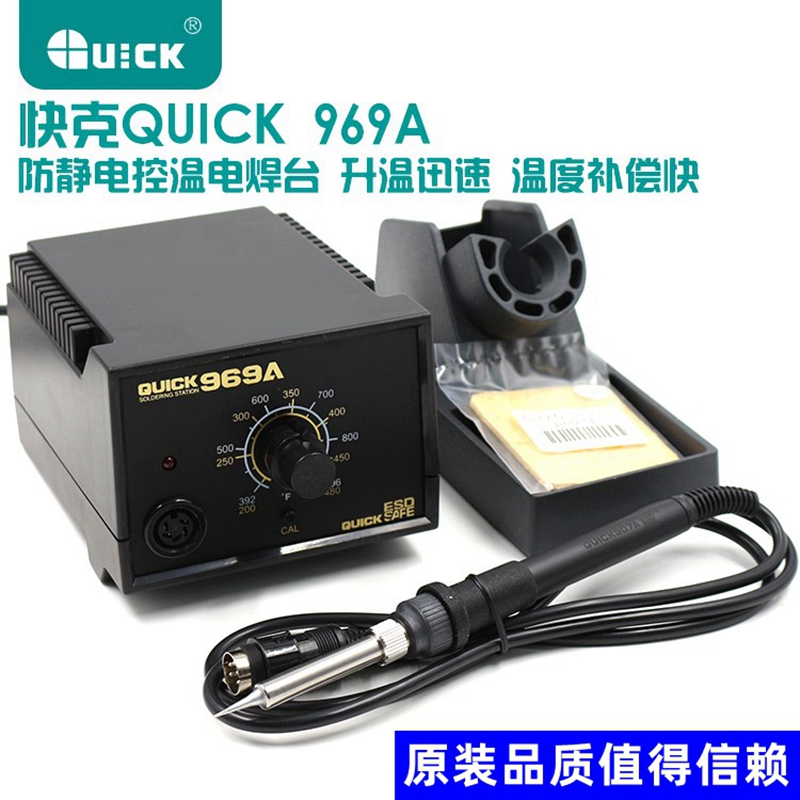 QUICK 969A anti - static welding table temperature control adjustable home motherboard mobile phone repair constant temperature soldering iron
