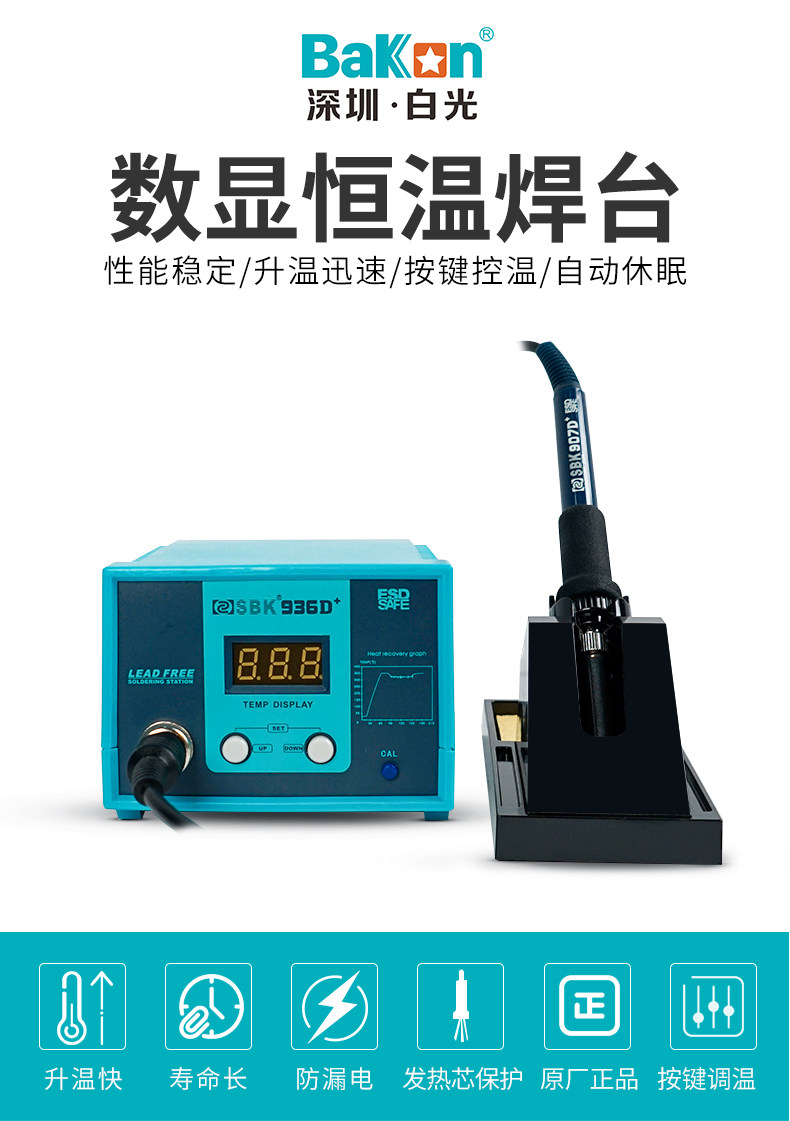 White light electric soldering iron SBK936D welding table number of digital thermostatic thermoregulation 60W home welding electric welding table