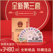 The new third set of RMB complete set with 2 yuan car workers 15 pieces of tail three with the same number of banknotes