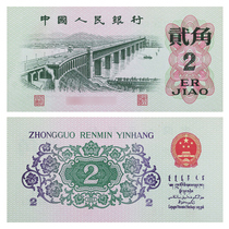 The New 1962 lithograph 2 angle third set of RMB two cents single real currency banknotes collection two corners