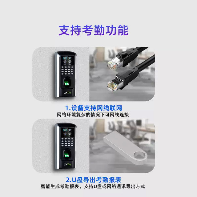 ZKTeco entropy base central control F7plus fingerprint password recognition access control machine time attendance machine employee work clock card machine