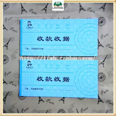Heart language two-way carbon-free copy receipt