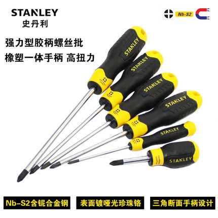 Stanley Tool Cross Powerful Screwdriver Combined Screwdriver Screw Driver Plum Screwdriver Set Superhard Industrial Grade