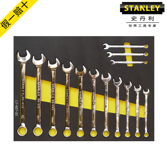 U.S. STANLEY Stanley 14-piece metric dual-purpose wrench tool set LT-027-23