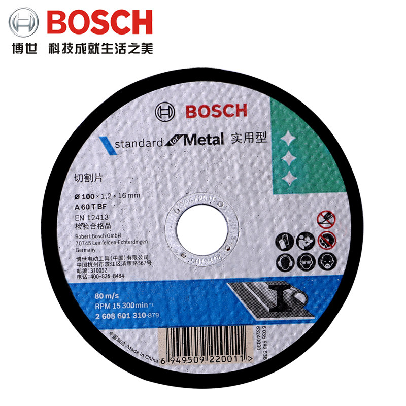 German Bosch original metal cutting disc practical 100x1 2x16mm angle grinder attachment resin grinding wheel