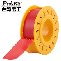 Taiwan Baogong 20MM wide and 10 meters long VDE1000V insulating tape electrical tape MS-V001