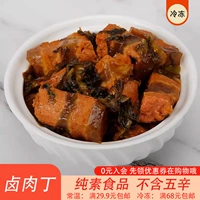 余老师 Тушеная свинина на кубики свинины замороженное вегетарианское мясо вегетарианское мясо кубики вегетарианское мясо кубики вегетарианское мясо кубики вегетарианское мясо кубики бесплатно доставка