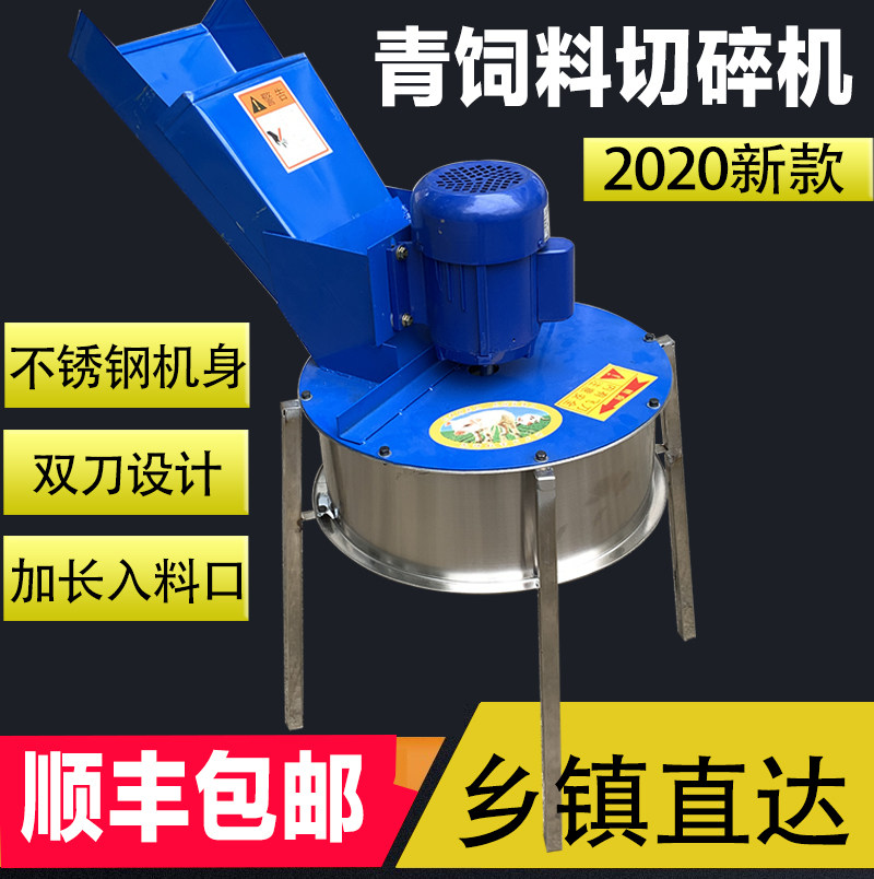 New stainless steel grass cutter Green feed shredder Sweet potato vine vegetable pig grass machine Radish sweet potato slicer