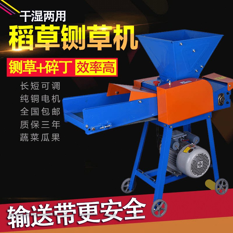 Hay cutting machine small household dry and wet dual-use corn straw straw muller cutting grass machine cattle and sheep pig breeding 220v