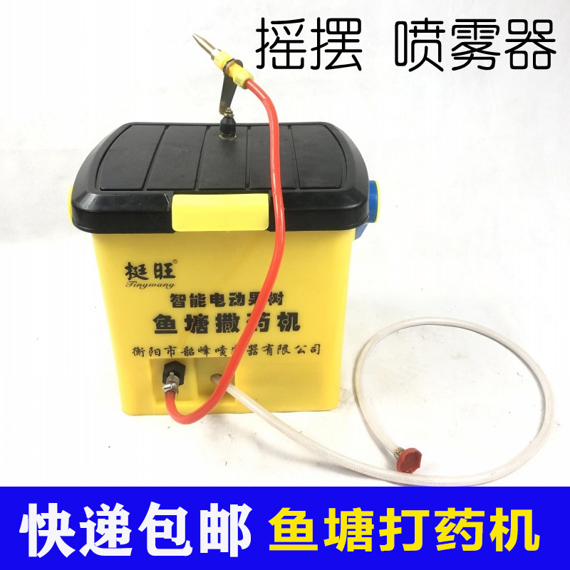 Multifunctional fish pond spraying machine spraying machine spraying machine high pressure automatic swing type marine medicine spraying machine disinfection machine