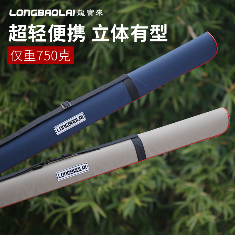 Dragon Bora fish pole bag 1 25 meters ultra-light portable hand pole bag fishing gear bag fishing hard case pole bag