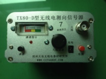 New short-range TX80-D type 3 5MHz 80m band signal source