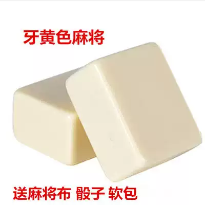 Teeth yellow mahjong brand 36mm-42mm ivory yellow mahjong home size