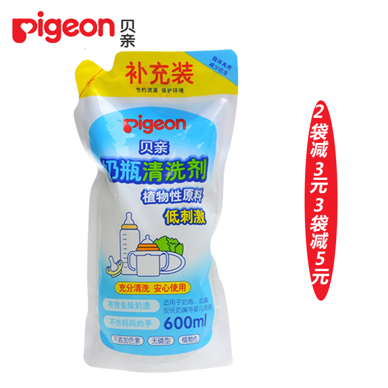 Baby bottle cleaning agent cleaning fluid fruit and vegetable milk stains cleaning liquid supplement 600ml buy more discount