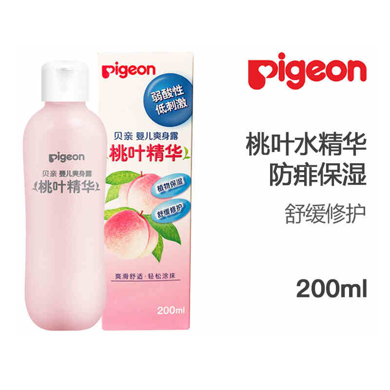 Beloved Peach Leaf Water Essence Fresh Dew Liquid Infant Prickly Powder Pink Body Powder Moisturizing Beloved Peach Water