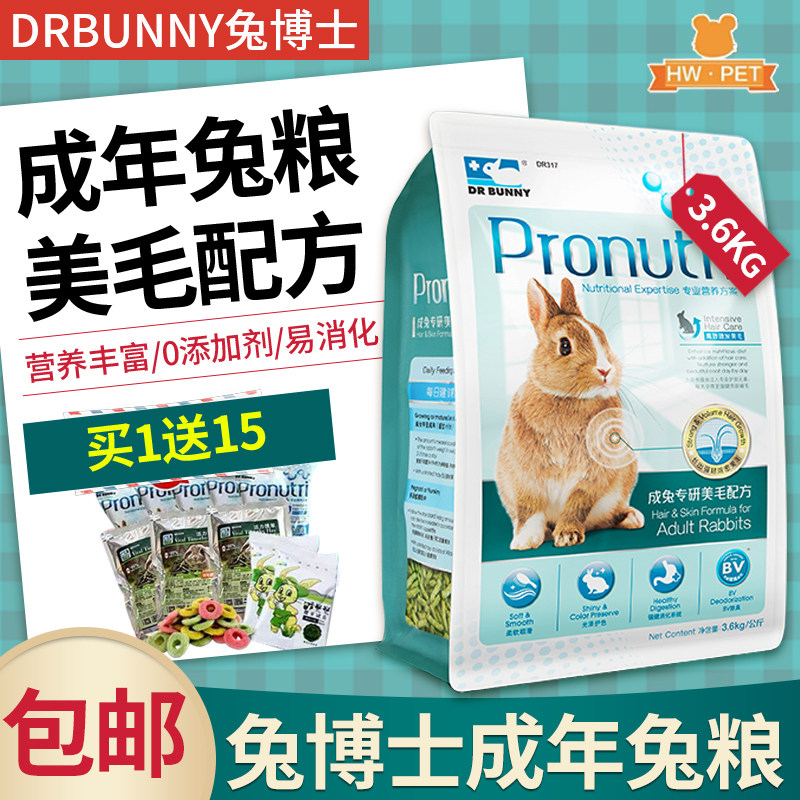 DR Bunny rabbit Dr. Jackie Rabbit Grain Meme Grain Recipe 3 6kg Rabbit Feed Buy 1 for 15