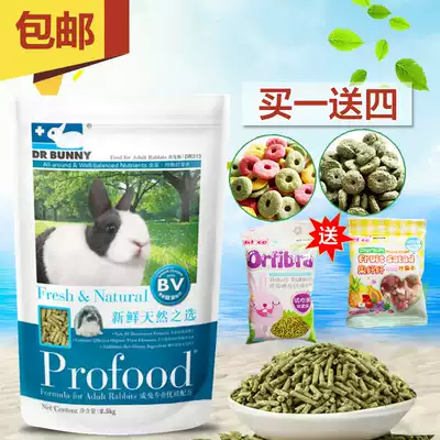 DR Bunny Professional High Fiber Adult rabbit food Rabbit feed Deodorant Rabbit food 2 5kg