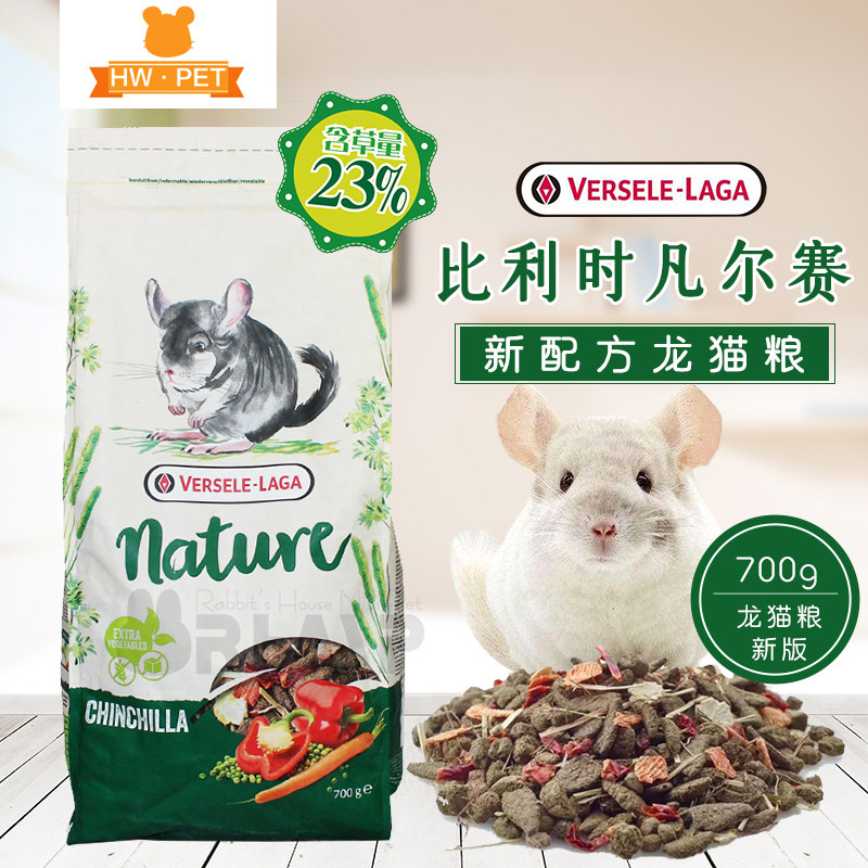 New packaging Belgium Vansel Nature Special Class Dragon Cat Food 700g Dragon Cat staple grain can gain weight