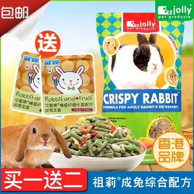 Jolly adult rabbit comprehensive food grain feed rabbit food 5 pounds affordable large package AL068