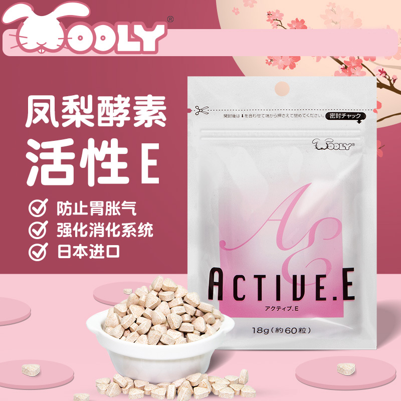  Japan Wooly pineapples with 60 grain imported rabbit dragon cat guinea pig hamster fur food