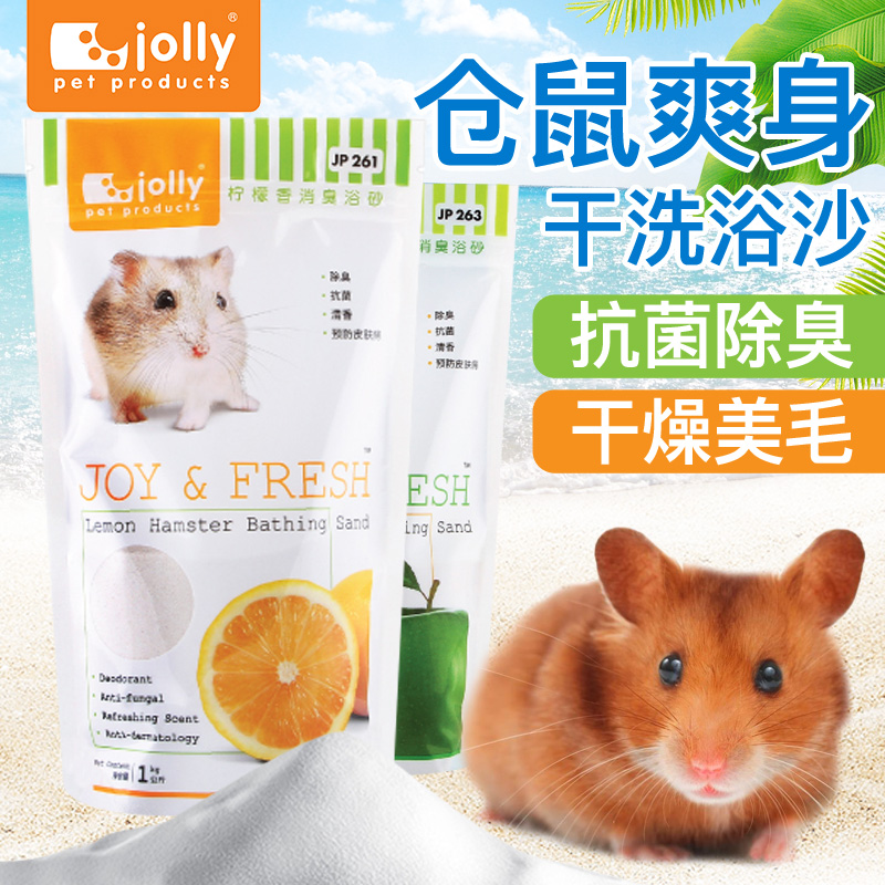 Hamster bath sand special sand bath Golden bear bath sand bath Salt bath sand set Sterilization bath cleaning supplies