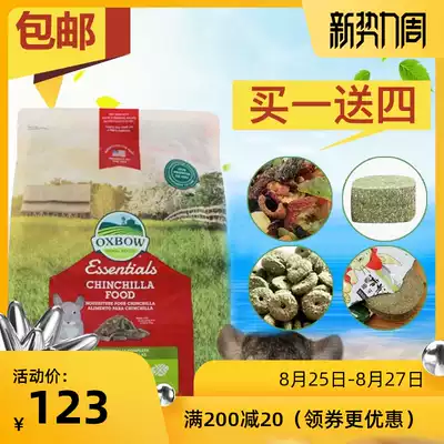  Oxbow Aibo Longxiao Food Feed Staple Food 3 lbs 1 35 kg XB139