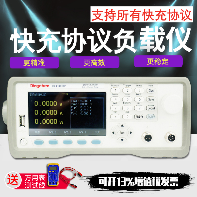 Tripod DCL9000 electronic load intelligent pulse automatic remote engineering test quick-charging with high precision-Taobao