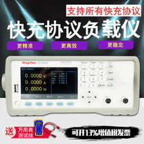 Tripod DCL9000 electronic load intelligent pulse automatic remote engineering test quick-charge universal meter high precision