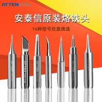 Antaixin lead-free soldering iron head soldering tip horseshoe AT938D universal thermostatic welding head original