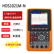 Lilip 20m Handheld Oscilloscope Multimeter HDS1021M Warranty for Three Years