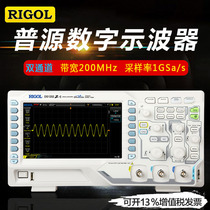 RIGOL Puyuan storage oscilloscope DS1202Z-E 200m bandwidth dual channel oscilloscope 1G sampling rate