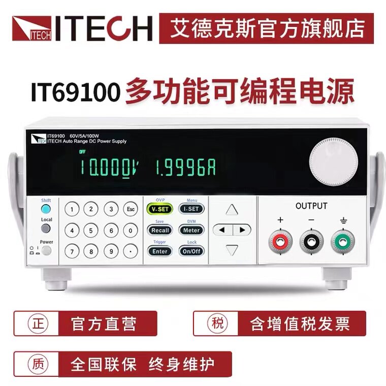 艾德克斯IT69000系列可调直流电源供应器 电子测试用稳压电源设备
