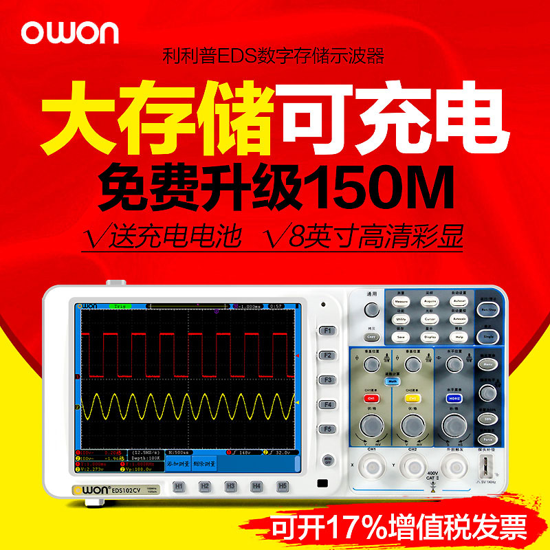 Lilipp EDS112C V EDS102C V portable ultra-thin dual channel 100M 2G digital storage oscilloscope