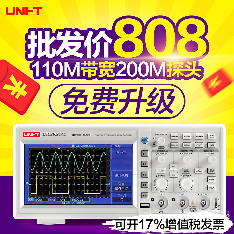 UTD2052CL Oscilloscope Dual channel UTD2102CEX Digital Storage Oscilloscope 100M