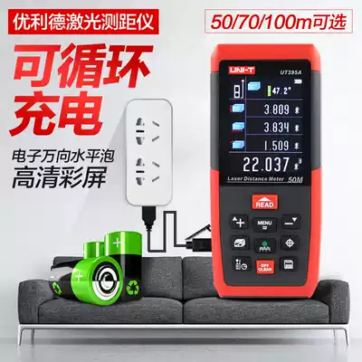 Ulide laser rangefinder high precision infrared charging electronic ruler 5070 100 meters UT395A